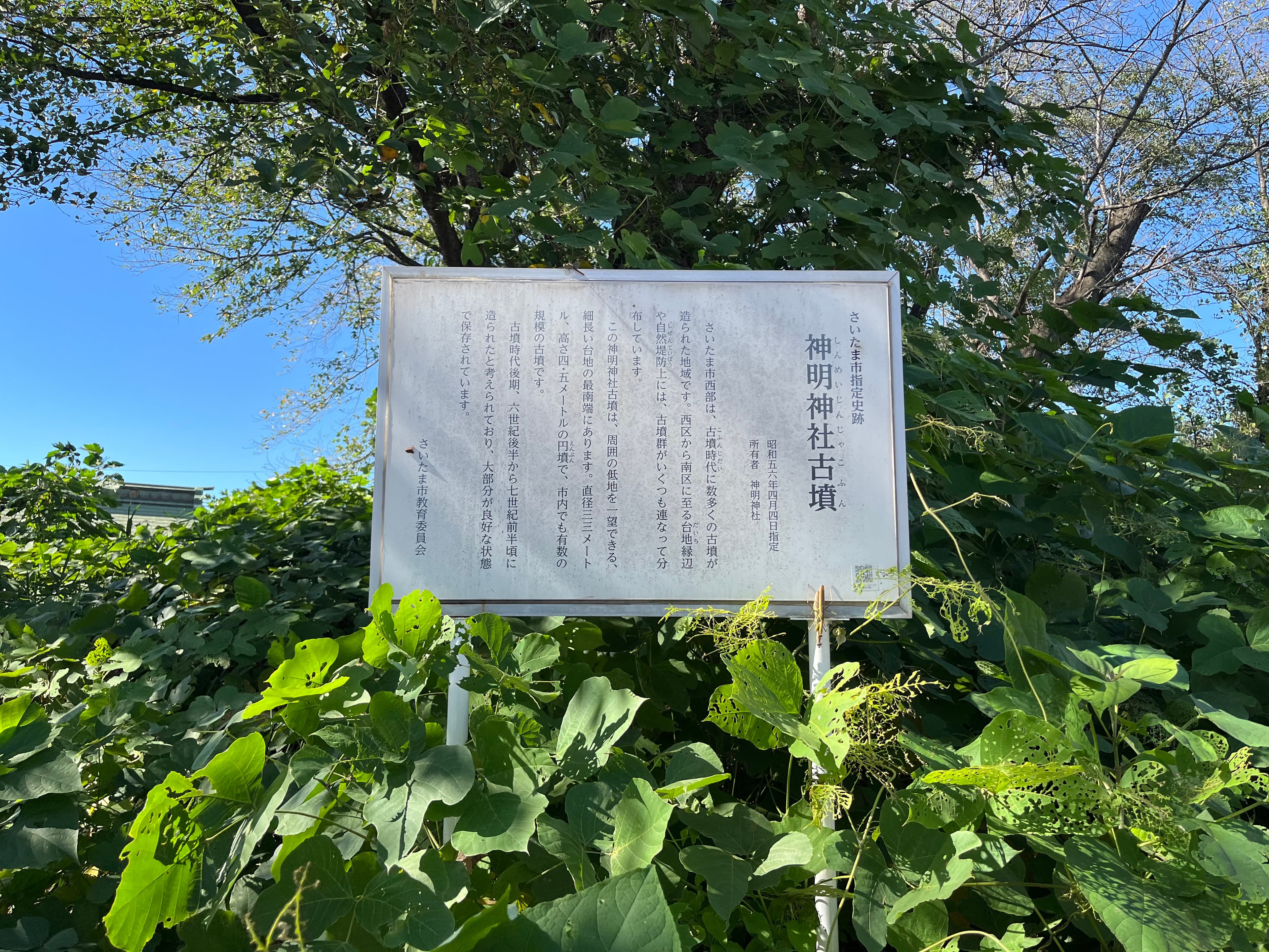 神明神社